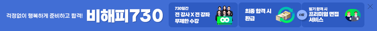 비해피패스 띠배너